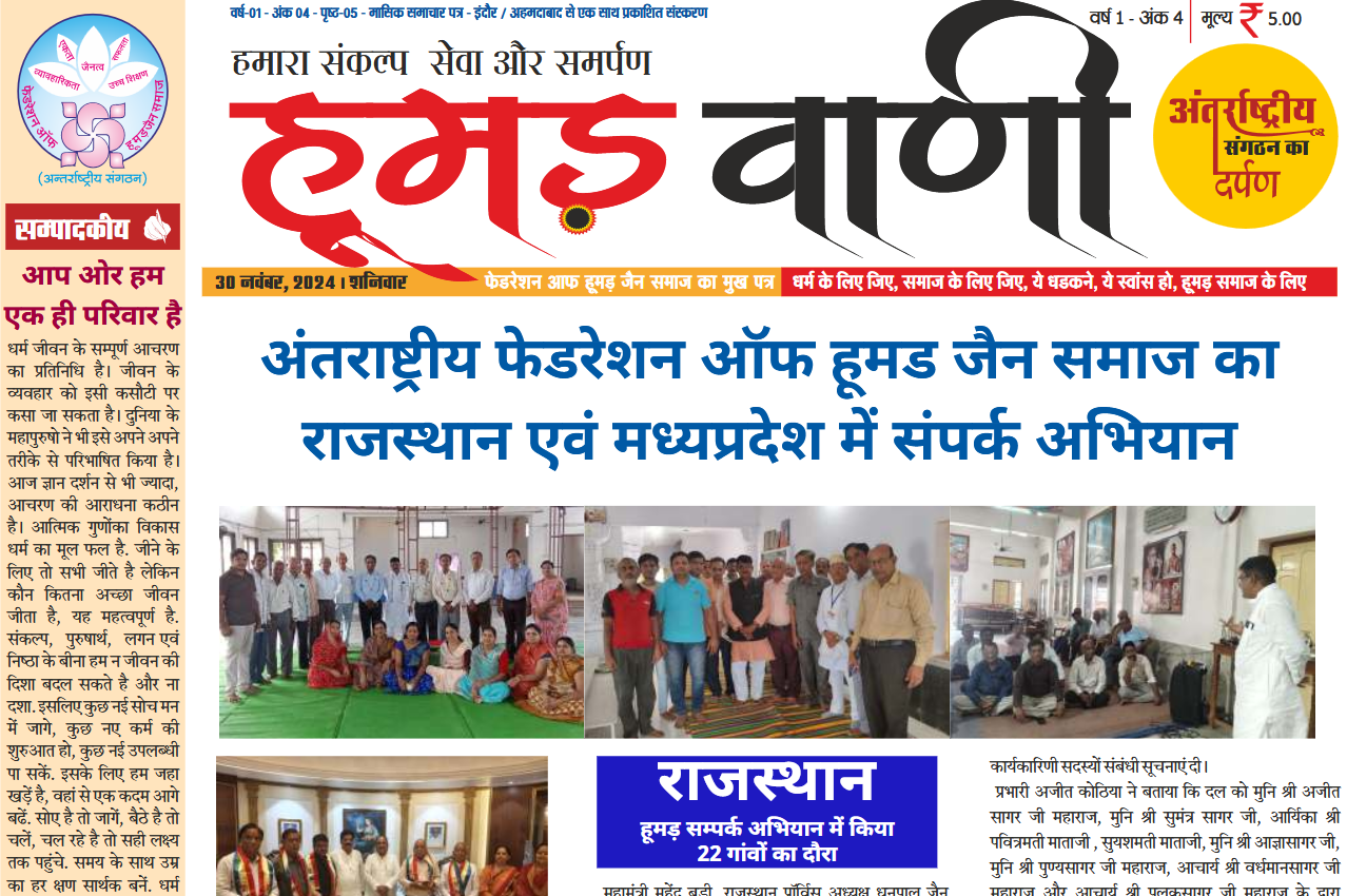 Humad Wani November 2024