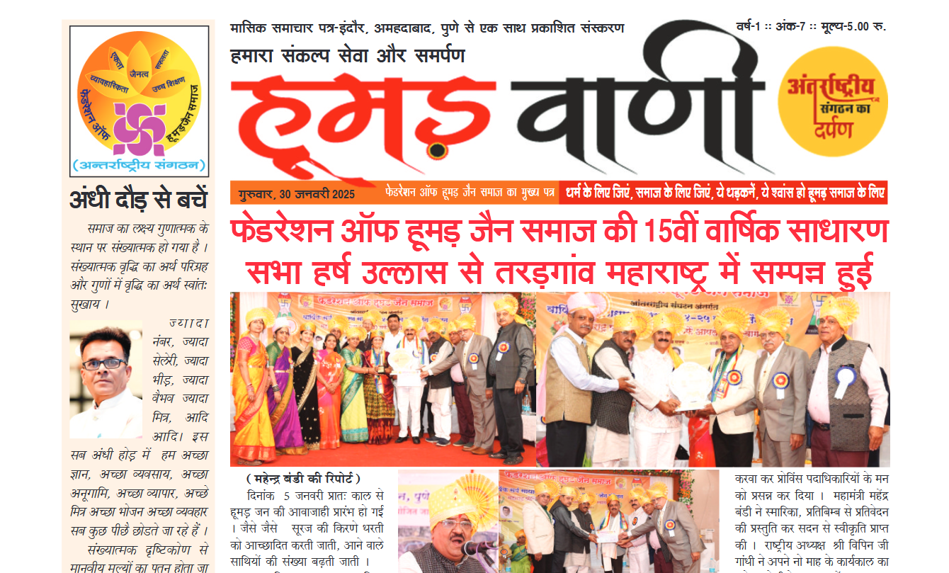 Humad Wani January 2025