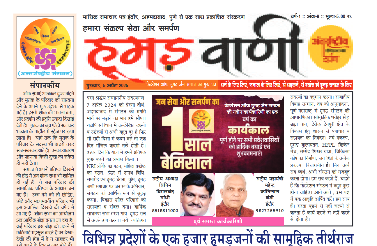 Humad Wani March 2025