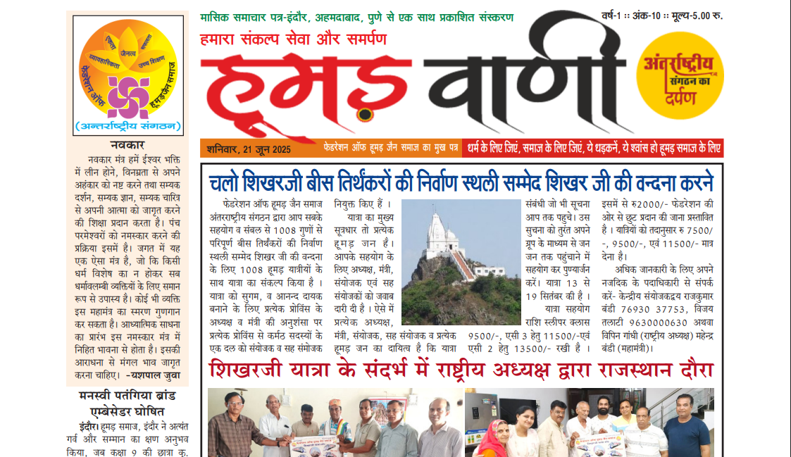 Humad Wani June 2025